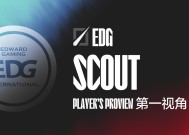 Scout重要时刻重返赛场，IG带队取胜！-九游娱乐